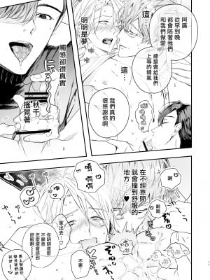 [エロトピア (星名あんじ)] グルメなまものに甘やかされています [冒险者公会] [Digital]_10_00011