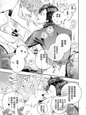 [エロトピア (星名あんじ)] グルメなまものに甘やかされています [冒险者公会] [Digital]_12_00013