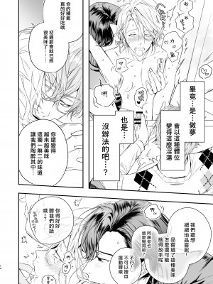 [エロトピア (星名あんじ)] グルメなまものに甘やかされています [冒险者公会] [Digital]_13_00014