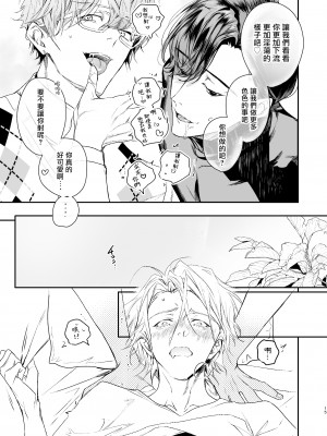 [エロトピア (星名あんじ)] グルメなまものに甘やかされています [冒险者公会] [Digital]_14_00015