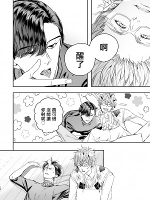 [エロトピア (星名あんじ)] グルメなまものに甘やかされています [冒险者公会] [Digital]_15_00016