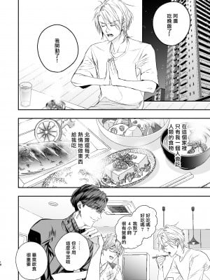 [エロトピア (星名あんじ)] グルメなまものに甘やかされています [冒险者公会] [Digital]_17_00018