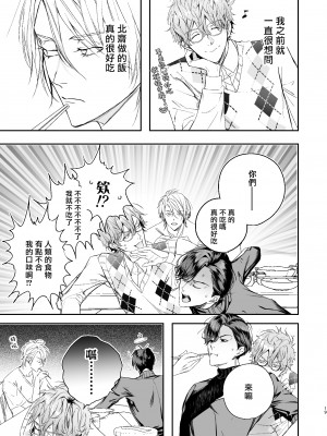 [エロトピア (星名あんじ)] グルメなまものに甘やかされています [冒险者公会] [Digital]_18_00019