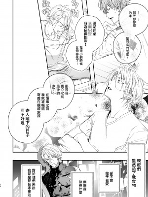 [エロトピア (星名あんじ)] グルメなまものに甘やかされています [冒险者公会] [Digital]_19_00020