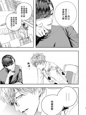 [エロトピア (星名あんじ)] グルメなまものに甘やかされています [冒险者公会] [Digital]_20_00021