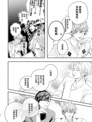 [エロトピア (星名あんじ)] グルメなまものに甘やかされています [冒险者公会] [Digital]_21_00022