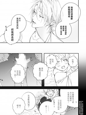 [エロトピア (星名あんじ)] グルメなまものに甘やかされています [冒险者公会] [Digital]_22_00023