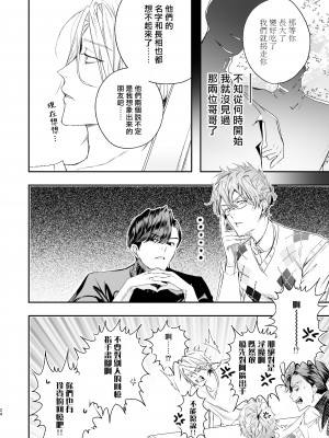 [エロトピア (星名あんじ)] グルメなまものに甘やかされています [冒险者公会] [Digital]_23_00024