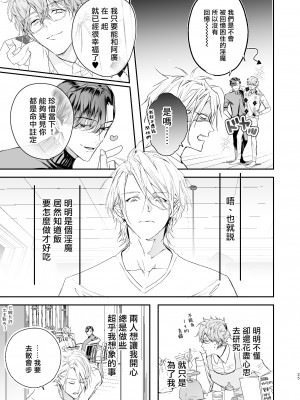 [エロトピア (星名あんじ)] グルメなまものに甘やかされています [冒险者公会] [Digital]_24_00025