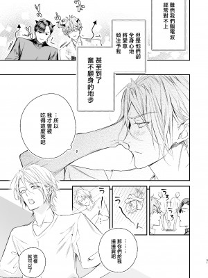 [エロトピア (星名あんじ)] グルメなまものに甘やかされています [冒险者公会] [Digital]_30_00031