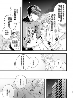 [エロトピア (星名あんじ)] グルメなまものに甘やかされています [冒险者公会] [Digital]_32_00033