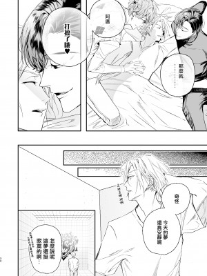 [エロトピア (星名あんじ)] グルメなまものに甘やかされています [冒险者公会] [Digital]_33_00034