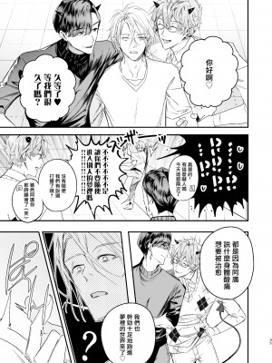 [エロトピア (星名あんじ)] グルメなまものに甘やかされています [冒险者公会] [Digital]_34_00035