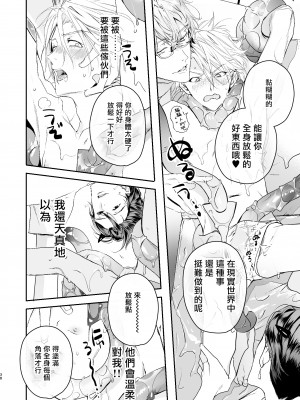 [エロトピア (星名あんじ)] グルメなまものに甘やかされています [冒险者公会] [Digital]_37_00038