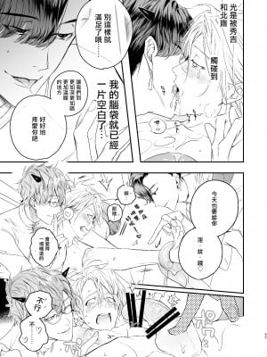 [エロトピア (星名あんじ)] グルメなまものに甘やかされています [冒险者公会] [Digital]_44_00045