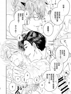 [エロトピア (星名あんじ)] グルメなまものに甘やかされています [冒险者公会] [Digital]_45_00046