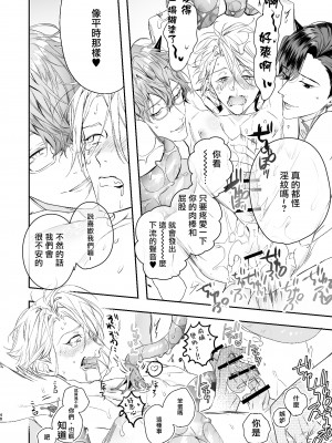 [エロトピア (星名あんじ)] グルメなまものに甘やかされています [冒险者公会] [Digital]_47_00048