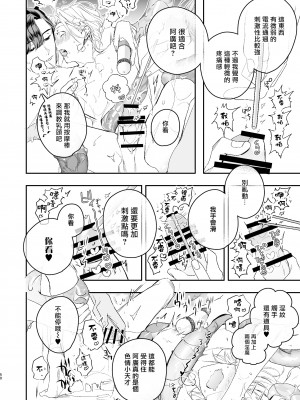 [エロトピア (星名あんじ)] グルメなまものに甘やかされています [冒险者公会] [Digital]_49_00050
