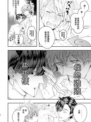 [エロトピア (星名あんじ)] グルメなまものに甘やかされています [冒险者公会] [Digital]_53_00054