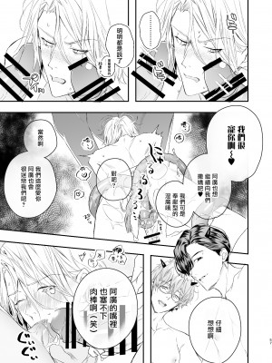 [エロトピア (星名あんじ)] グルメなまものに甘やかされています [冒险者公会] [Digital]_56_00057
