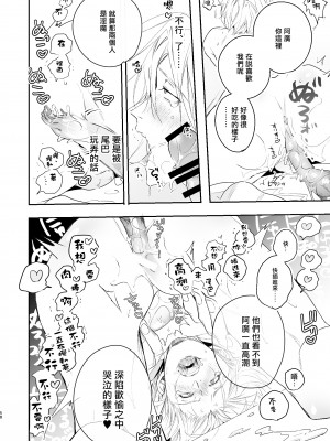 [エロトピア (星名あんじ)] グルメなまものに甘やかされています [冒险者公会] [Digital]_57_00058