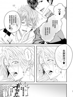 [エロトピア (星名あんじ)] グルメなまものに甘やかされています [冒险者公会] [Digital]_64_00065