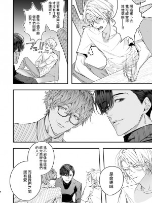 [エロトピア (星名あんじ)] グルメなまものにまもられています [拾荒者汉化组] [Digital]_07_007