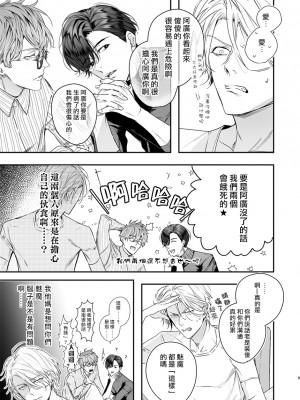 [エロトピア (星名あんじ)] グルメなまものにまもられています [拾荒者汉化组] [Digital]_08_008