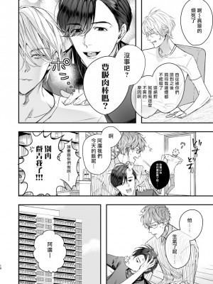 [エロトピア (星名あんじ)] グルメなまものにまもられています [拾荒者汉化组] [Digital]_09_009