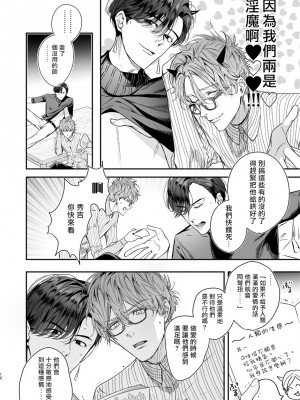 [エロトピア (星名あんじ)] グルメなまものにまもられています [拾荒者汉化组] [Digital]_11_011