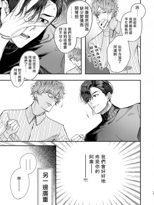 [エロトピア (星名あんじ)] グルメなまものにまもられています [拾荒者汉化组] [Digital]_12_012