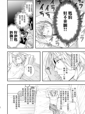 [エロトピア (星名あんじ)] グルメなまものにまもられています [拾荒者汉化组] [Digital]_13_013
