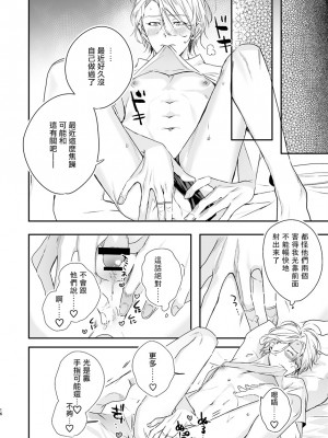 [エロトピア (星名あんじ)] グルメなまものにまもられています [拾荒者汉化组] [Digital]_15_015