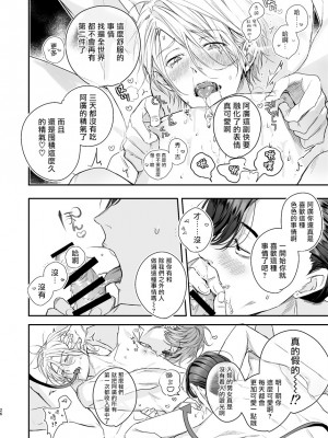 [エロトピア (星名あんじ)] グルメなまものにまもられています [拾荒者汉化组] [Digital]_25_025