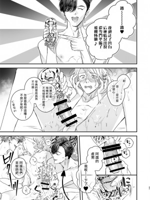 [エロトピア (星名あんじ)] グルメなまものにまもられています [拾荒者汉化组] [Digital]_26_026