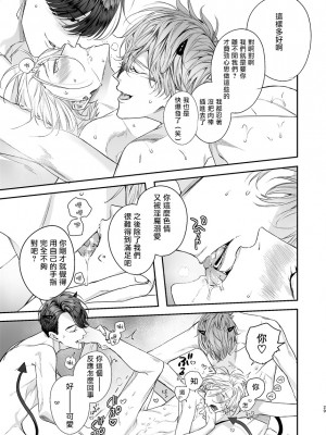 [エロトピア (星名あんじ)] グルメなまものにまもられています [拾荒者汉化组] [Digital]_28_028