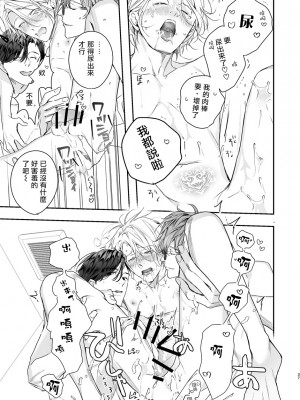 [エロトピア (星名あんじ)] グルメなまものにまもられています [拾荒者汉化组] [Digital]_36_036