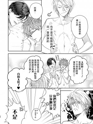 [エロトピア (星名あんじ)] グルメなまものにまもられています [拾荒者汉化组] [Digital]_45_045