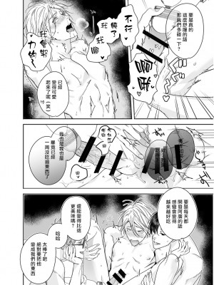 [エロトピア (星名あんじ)] グルメなまものに育てられています [拾荒者汉化组] [Digital]_04_004