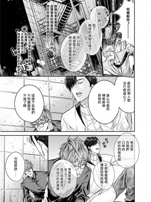 [エロトピア (星名あんじ)] グルメなまものに育てられています [拾荒者汉化组] [Digital]_06_006