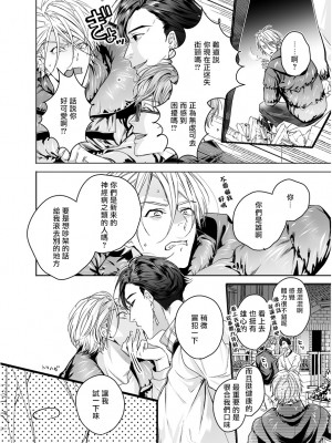 [エロトピア (星名あんじ)] グルメなまものに育てられています [拾荒者汉化组] [Digital]_09_009