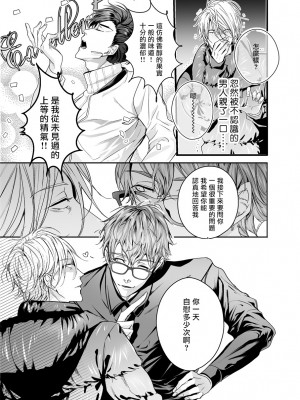 [エロトピア (星名あんじ)] グルメなまものに育てられています [拾荒者汉化组] [Digital]_10_010