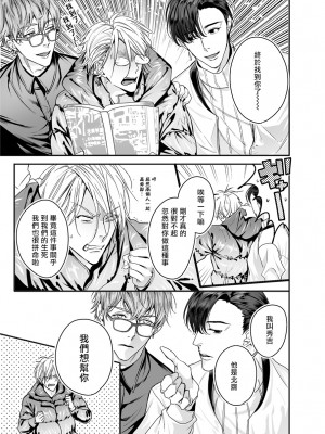 [エロトピア (星名あんじ)] グルメなまものに育てられています [拾荒者汉化组] [Digital]_12_012