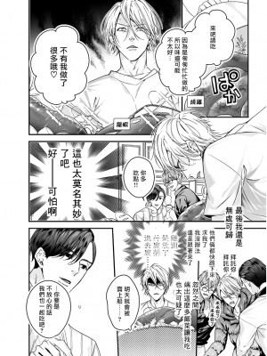 [エロトピア (星名あんじ)] グルメなまものに育てられています [拾荒者汉化组] [Digital]_13_013