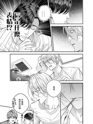 [エロトピア (星名あんじ)] グルメなまものに育てられています [拾荒者汉化组] [Digital]_14_014