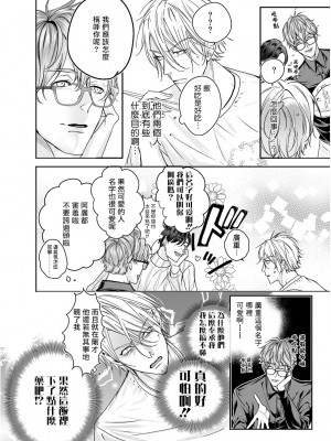 [エロトピア (星名あんじ)] グルメなまものに育てられています [拾荒者汉化组] [Digital]_15_015