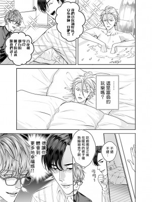 [エロトピア (星名あんじ)] グルメなまものに育てられています [拾荒者汉化组] [Digital]_16_016