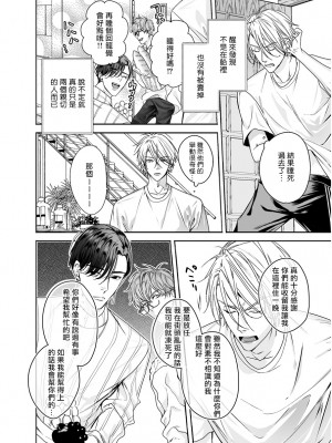 [エロトピア (星名あんじ)] グルメなまものに育てられています [拾荒者汉化组] [Digital]_17_017