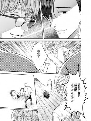 [エロトピア (星名あんじ)] グルメなまものに育てられています [拾荒者汉化组] [Digital]_18_018