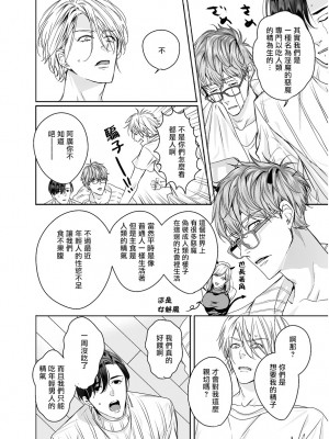 [エロトピア (星名あんじ)] グルメなまものに育てられています [拾荒者汉化组] [Digital]_19_019